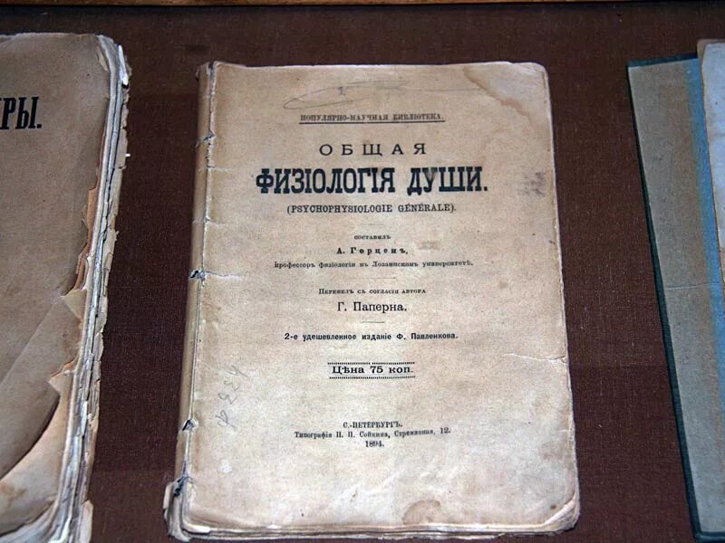 учебники дореволюционной россии. учебник xix века. учебники 1900. учебники 1900. учебники по математике 18 веке.