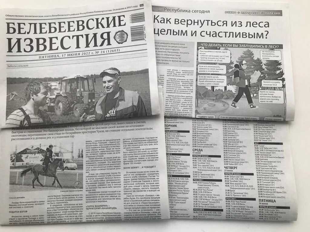 Читать челнинские известия свежий номер. Газета Известия. Газета Известия 1990. Газета новости. Газета Известия последний номер.