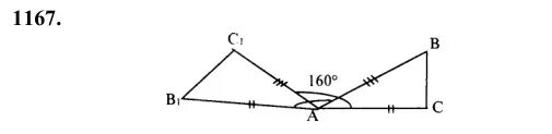Геометрия 9 класс номер 1152. Атанасян геометрия 7-9 1167. Поворот геометрия. Параллельный поворот геометрия. Поворот движение геометрия.