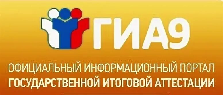 Сайт гиа поддержка