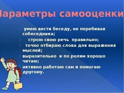 Советы как вести диалог в стихах