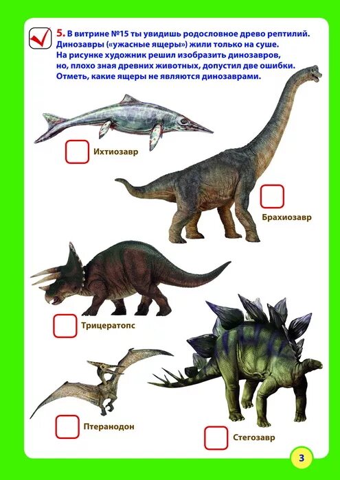 Древние животные и их названия. Доисторические животные и их названия. Древние животные с названиями. Динозавры и их названия.