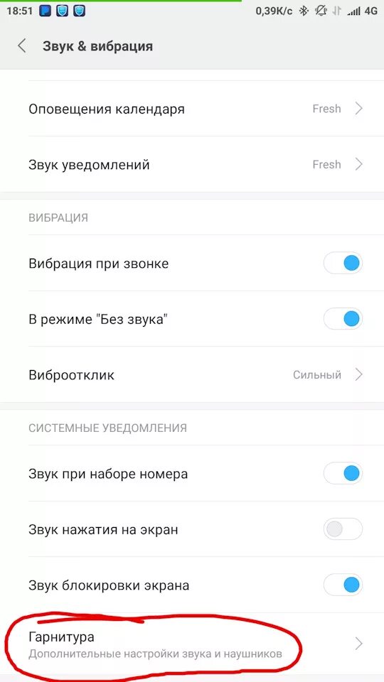 Как отключить звук клавиатуры на редми. Как настроить звук в телефоне ксиоми. регулировка громкости ксиаоми. регулировка звука на сяоми. настроить звук на редми.