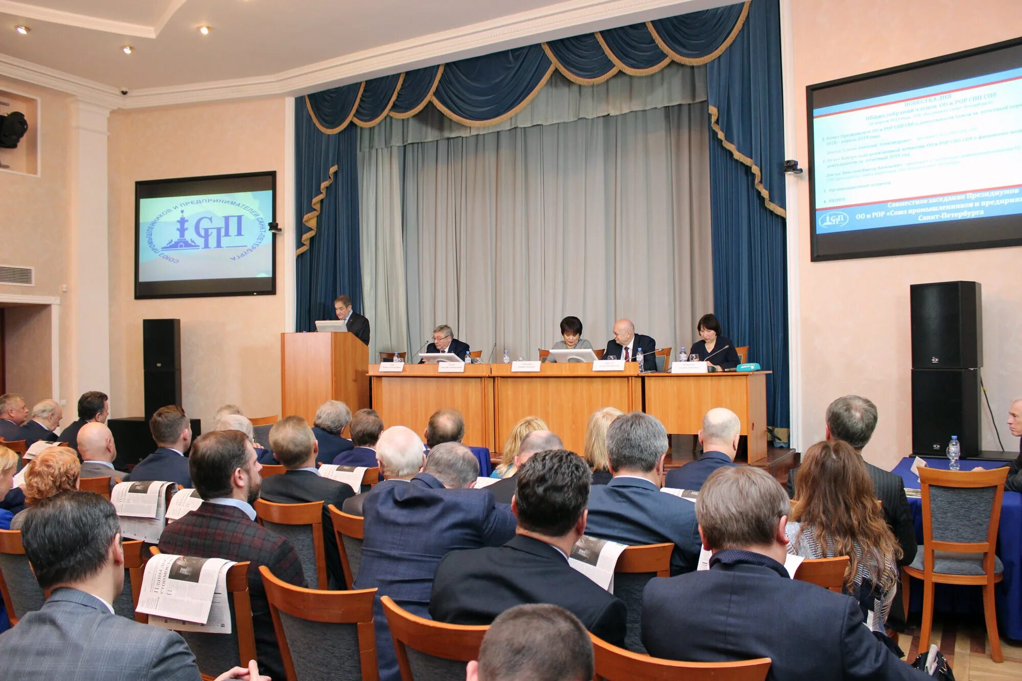 спп спб. перспектива самара вести. союз промышленников санкт петербург. союз промышленников санкт петербург. союз промышленников санкт петербург.