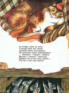 Заболоцкий коты