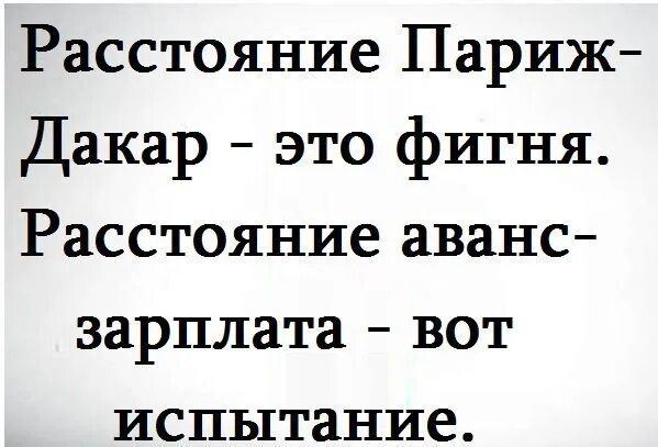 Шутки про зарплату и работу. Шутки про зарплату. Приколы про работу и зарплату. Смешные цитаты про зарплату.