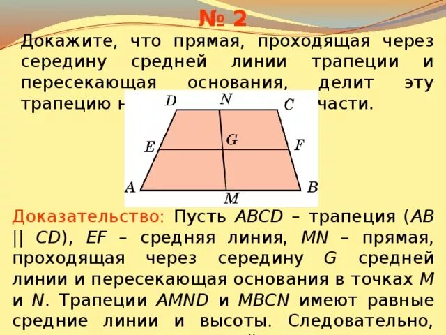 Середина средняя часть