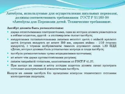 Организации подвозу учащихся