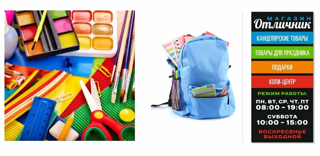 канцелярия для офиса. канцелярия товары. креативная реклама канцелярских товаров. канцелярский магазин. магазин канцелярии.