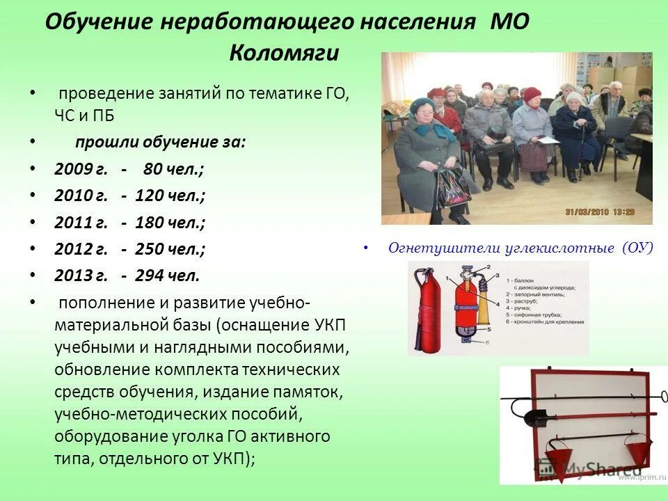 Где обучается неработающее население. Го неработающее населения. Го неработающее населения. Подготовка населения в области го и защиты от чс. Подготовка неработающее население по гражданской обороне.