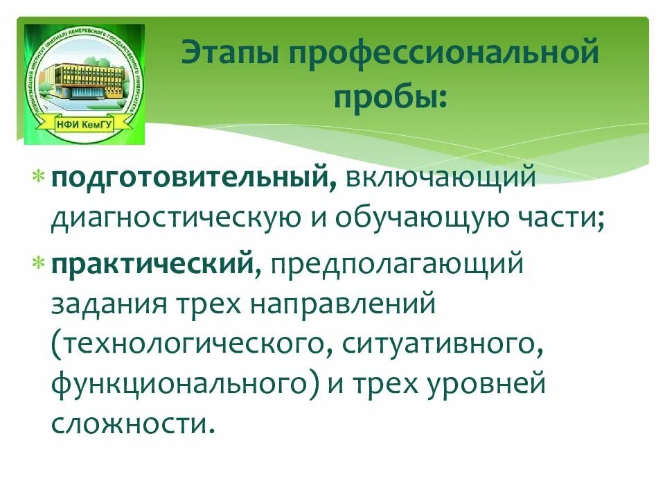 Профессиональные пробы по профессиям. Профессиональные пробы. Название профессиональной пробы. Виды профессиональных проб. Название профессиональной пробы.
