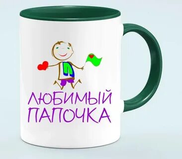 Папа любит бабл гам