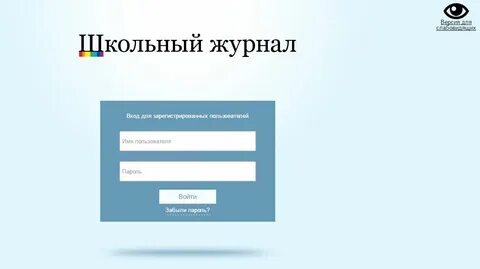 Ольгинская гимназия электронный журнал