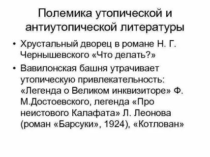 Произведения что делать кратко