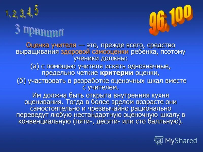 Учителя это люди которые. Учитель это прежде всего. Учителя это люди которые. Человек хороший учитель. Важнейшее условие духовного роста педагога это.