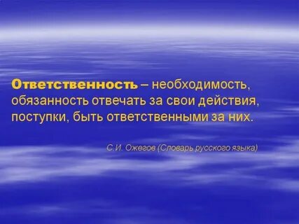 Обязанности афоризм