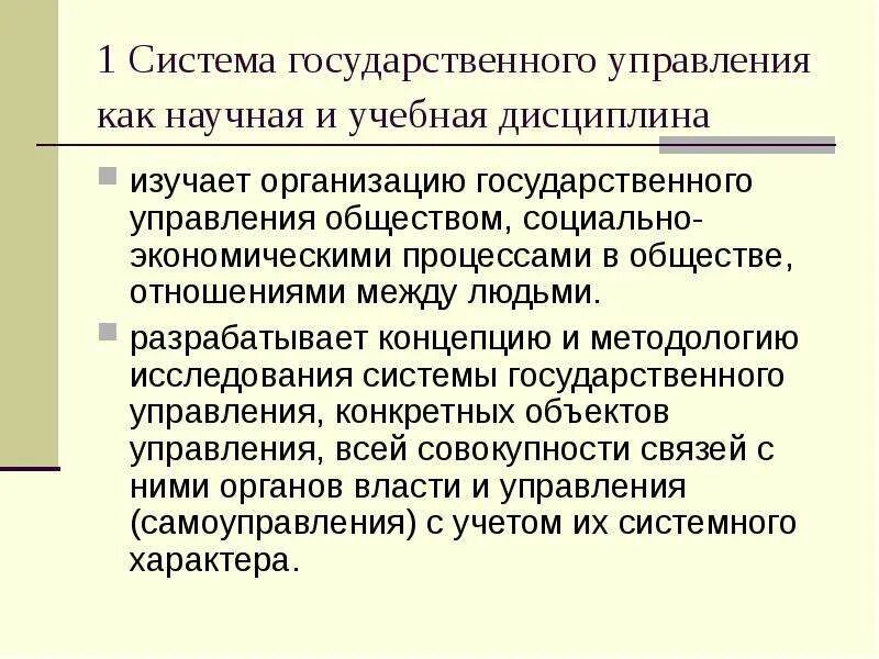 Система управления мощностью: найдено 76 картинок