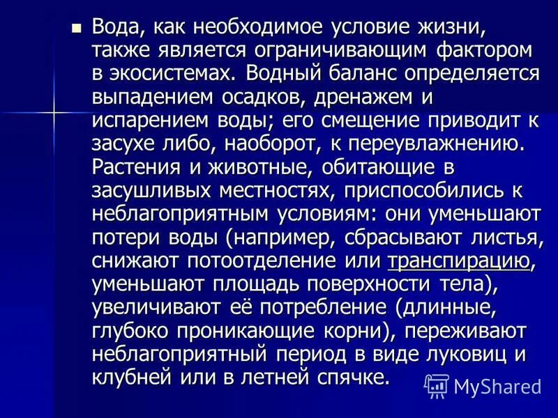 За условиями их жизни и. Условия жизни. За условиями их жизни и. За условиями их жизни и. Влияние природы на жизнь человека.