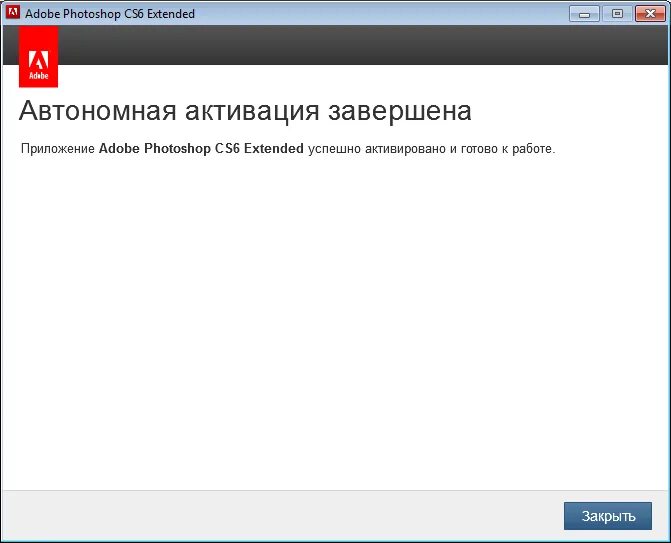 Kmsauto net office активация. Утилиту активации. Как активировать программу. Код активации в приложении stepn. Идет активация.