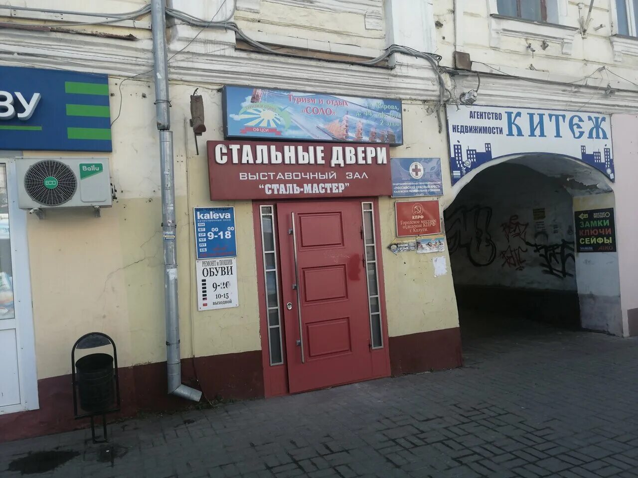 плеханова 12 калуга панорама. калуга мастер отзывы. кирова 44 калуга. калуга мастер отзывы. мясной мастер калуга чижевского 13.