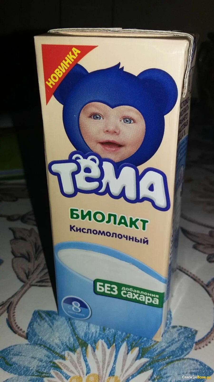 Биолакт тема без сахара. Биолакт форум. Биолакт форум. Тема кисломолочный. Биолакт форум.