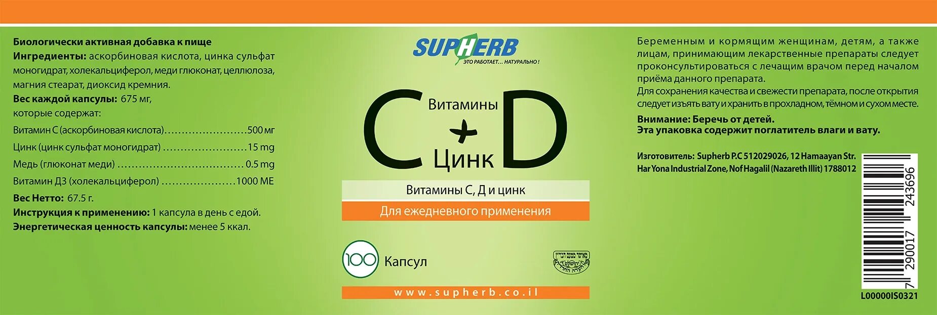 Баночки для бадов. Этикетка витаминов. Бирок витамины. Веселые витамины. Витамин с витамин д и цинк.