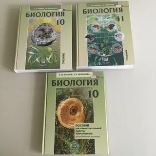 Биология 10 11 читать