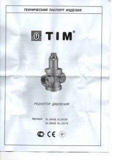 Tim давление