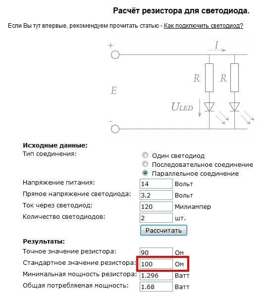 На какое напряжение рассчитаны резисторы