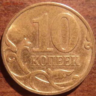 Разновидность монет 10 копеек