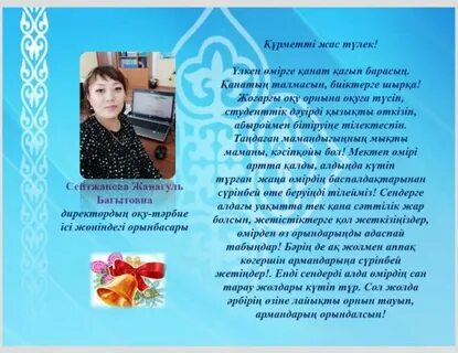 Түлекке тілек