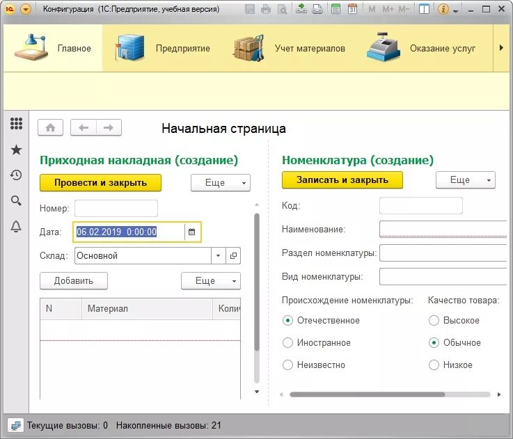 1с панель пользователя. 1с панель пользователя