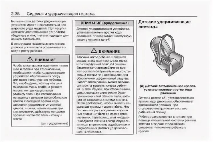 Удерживать система устройство