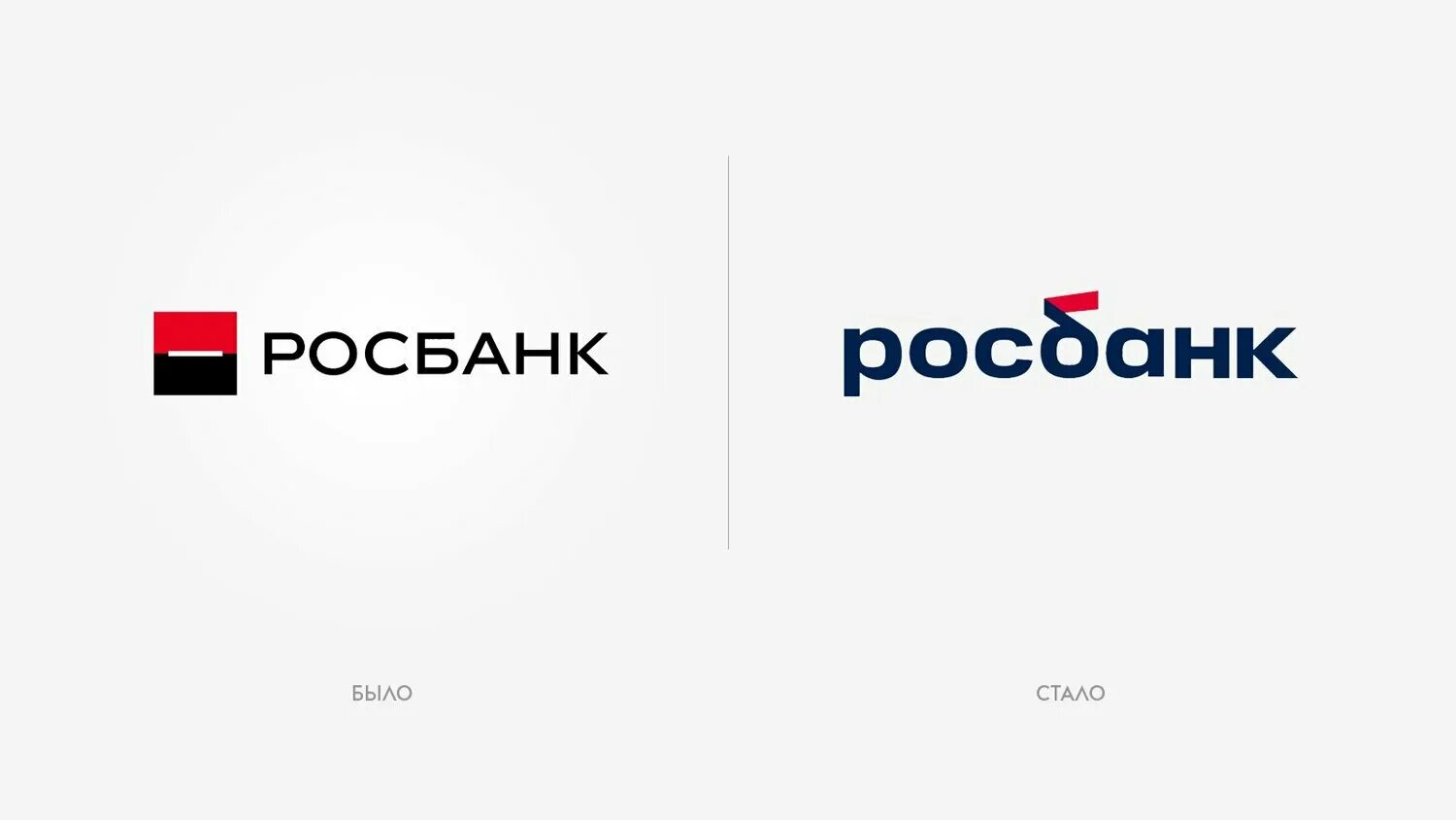 Росбанк 24.07 2025. Пао росбанк логотип. росбанк новый логотип. росбанк логотип 2025. росбанк логотип 2025.