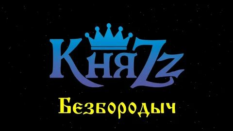Кня