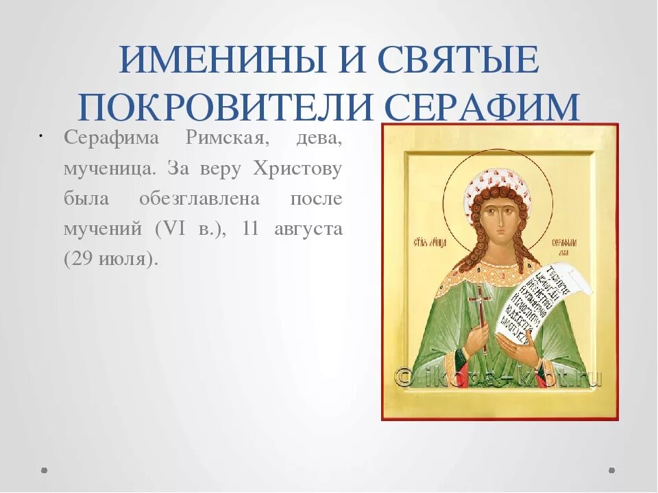 Св значение