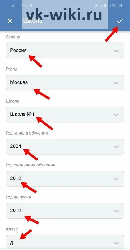 Добавить место работы. Как изменить место учебы в вк. как добавить место учебы в вк. как указать место учебы в вк. сменить место учёбы в вк.