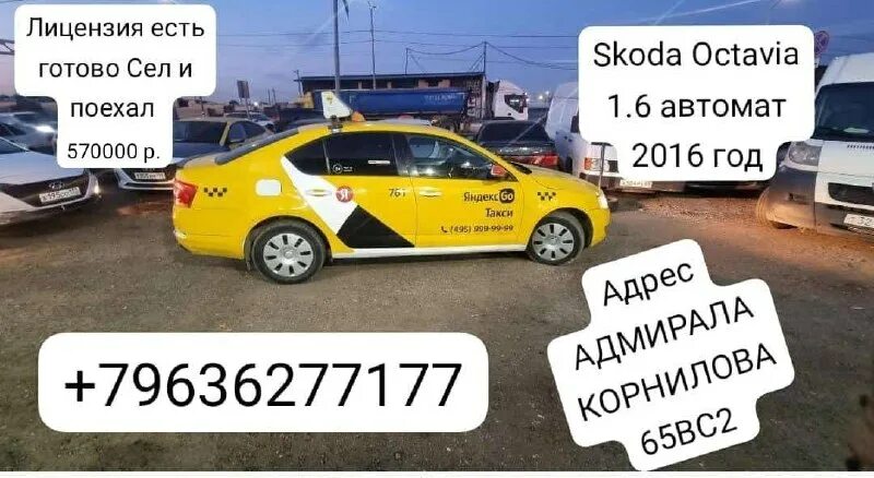 авто под такси. ниссан альмера классик такси. взять авто в такси с выкупом. арендую авто с выкупом. авто для сдачи в аренду такси.