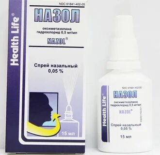 Оксиметазолин торговое название