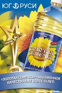 Сайт золотая семечка