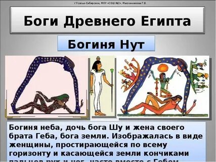 Бог неба бог земли