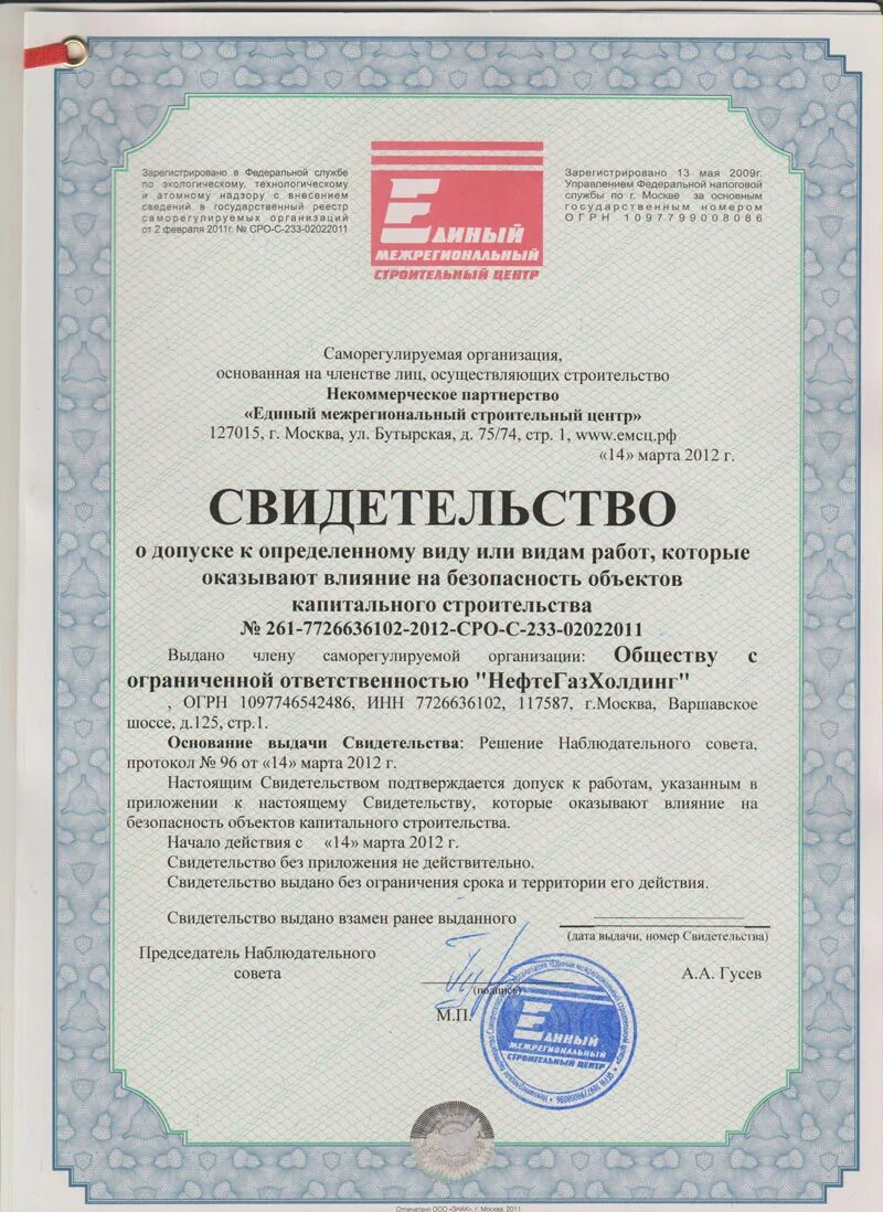 сро строителей. сро для строительных организаций. что такое сро в строительстве. стадии строительства объекта. допуск сро на изыскания.