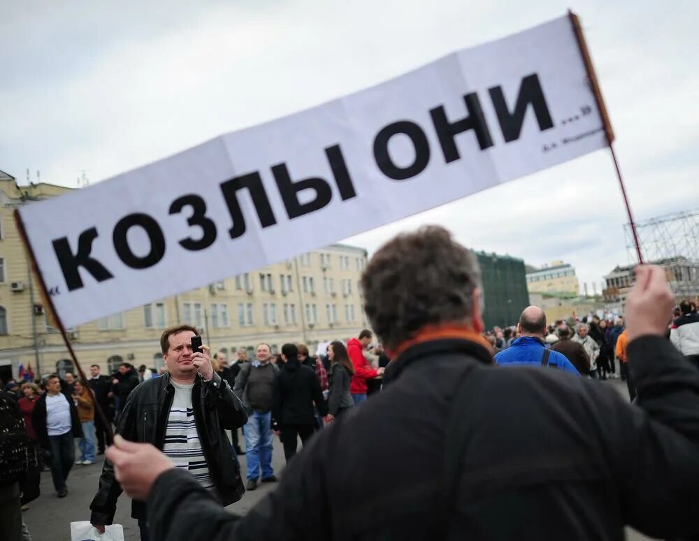 Митинг сканворд. Митинг эстетика. Толпа митинг. Митинг. Протесты в крыму.