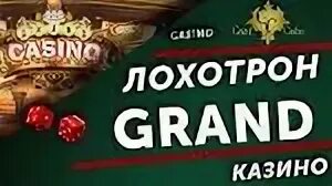 Grand casino регистрация grand fsb1. Гранд казино. Гранд казино 700.