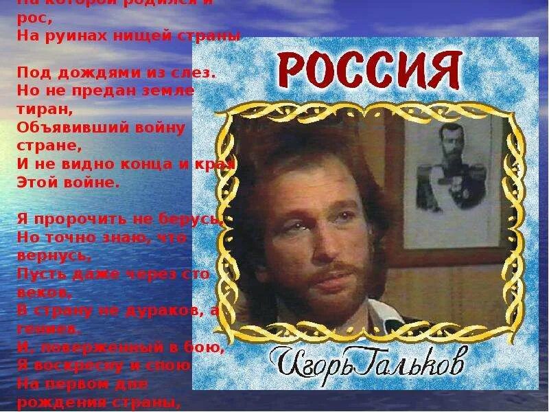 Песни талькова страна дураков. Я мечтаю вернуться с войны на которой родился. Тальков страны вернувшейся с войны. Тальков я мечтаю вернуться с войны.