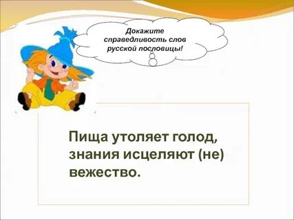 Доказать знания