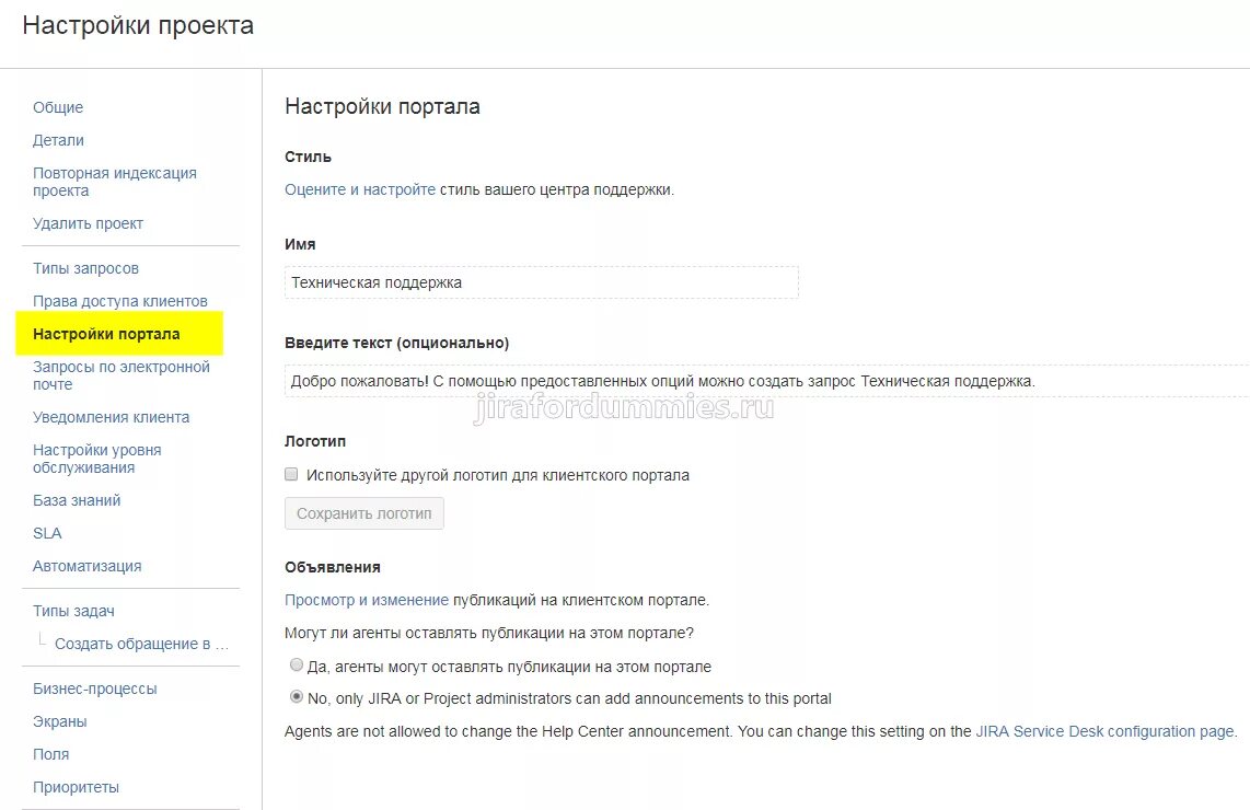 Как настроить project