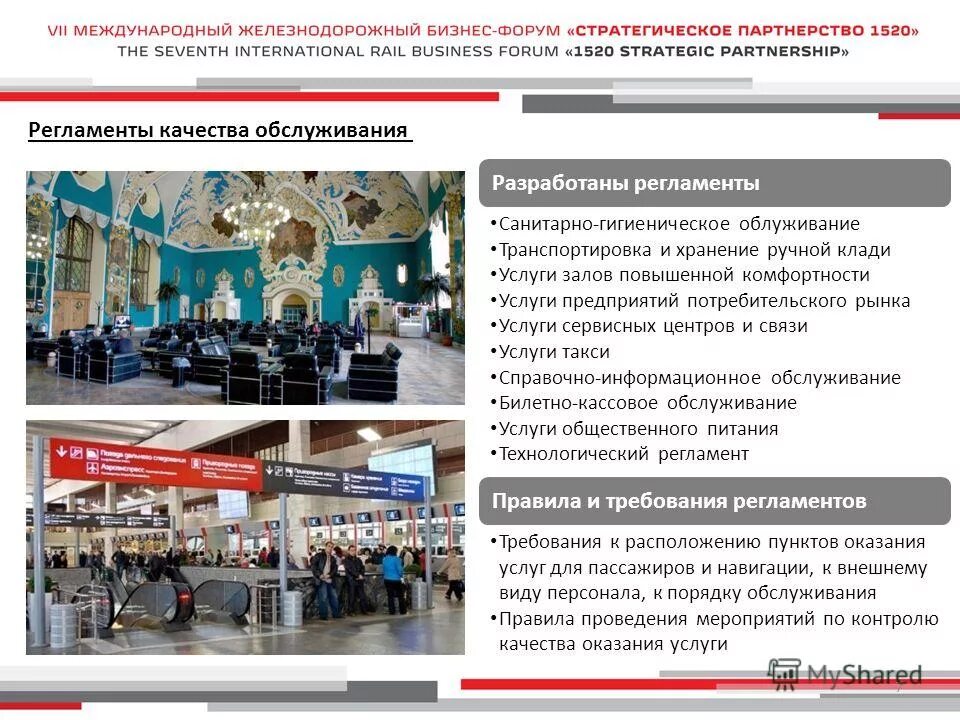 структура дирекции железнодорожных вокзалов. соколов кирилл игоревич. московская рджв. казань дирекция жд. джв филиал оао ржд.