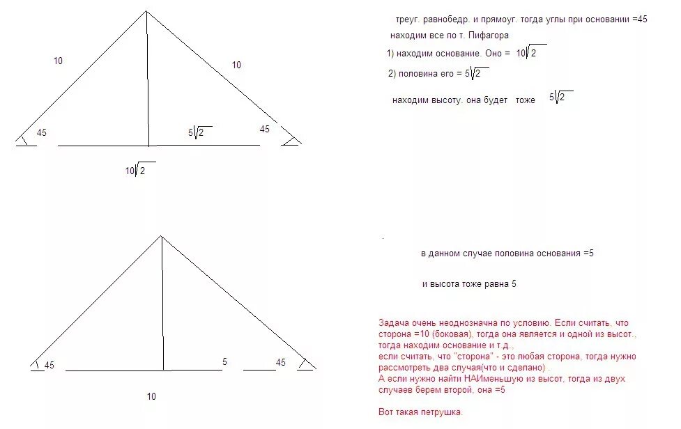 Как можно найти высоту в равнобедренном треугольнике. Высота равнобедренного прямоугольного треугольника формула. Высота в равнобедренном прямоугольном треугольнике. Высота в равнобедренном прямоугольном треугольнике равна. Как найти высоту в равнобедренном прямоугольном треугольнике.
