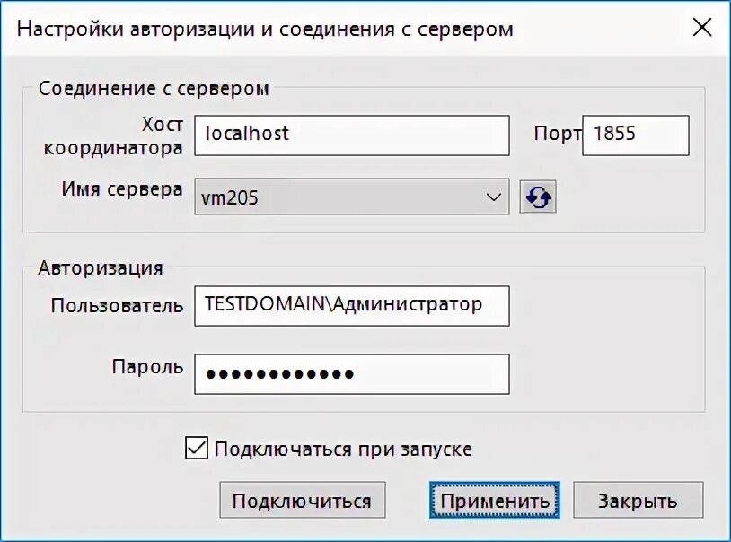 Ошибка соединения с сервером 1с. Ошибка соединения с сервером 1с